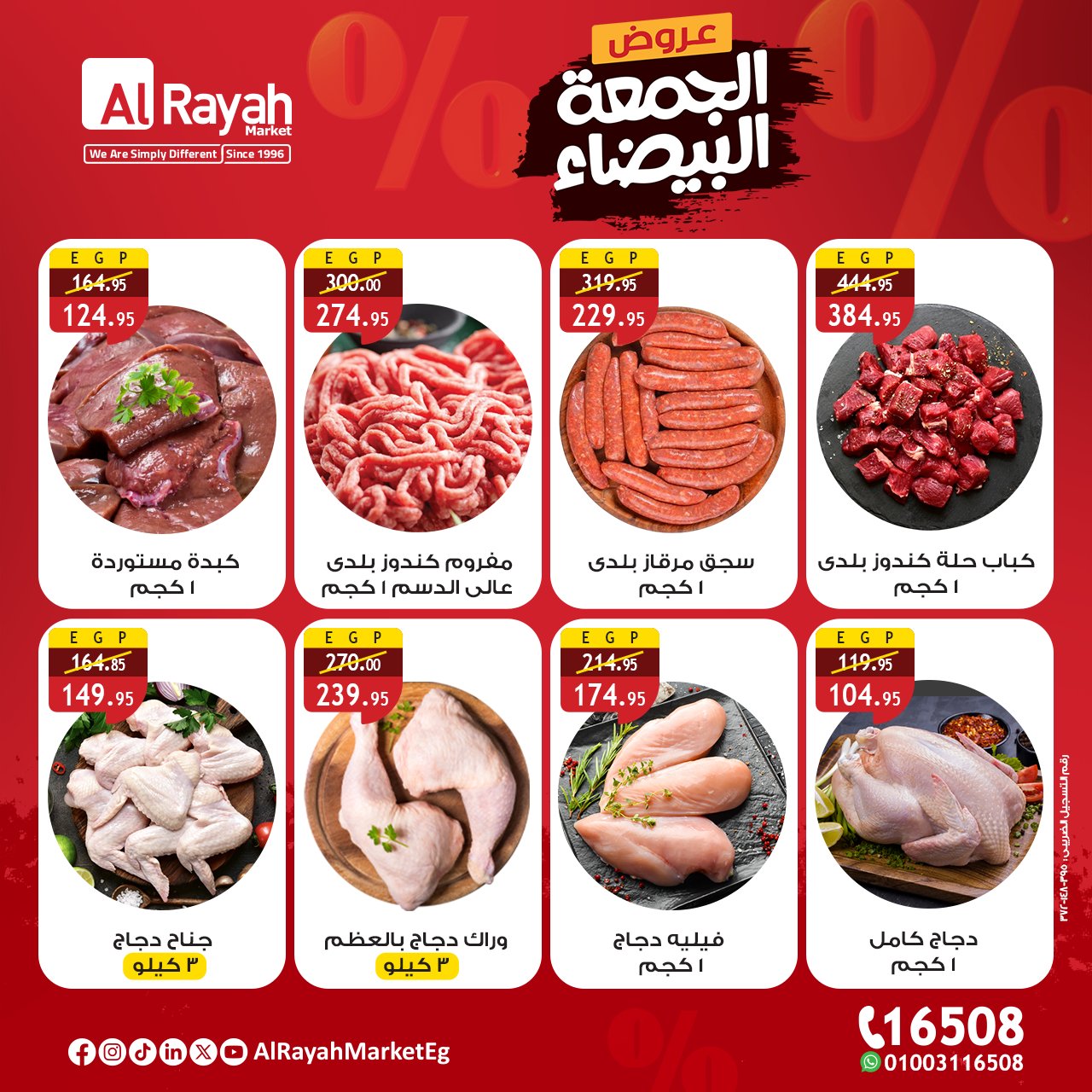 al-raya offers from 19nov to 6nov 2025 عروض الراية من 19 نوفمبر حتى 6 نوفمبر 2025 صفحة رقم 2